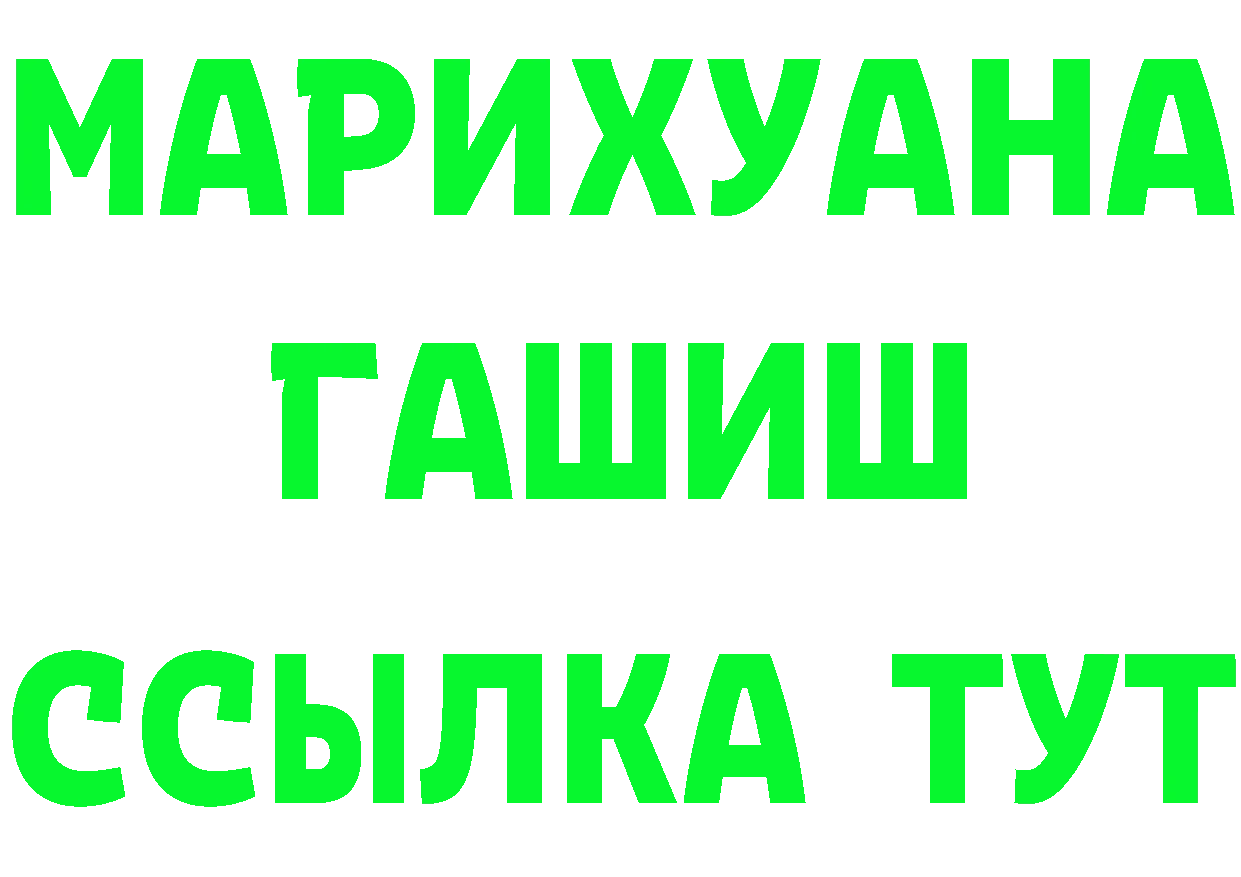 Какие есть наркотики? это состав Мурманск